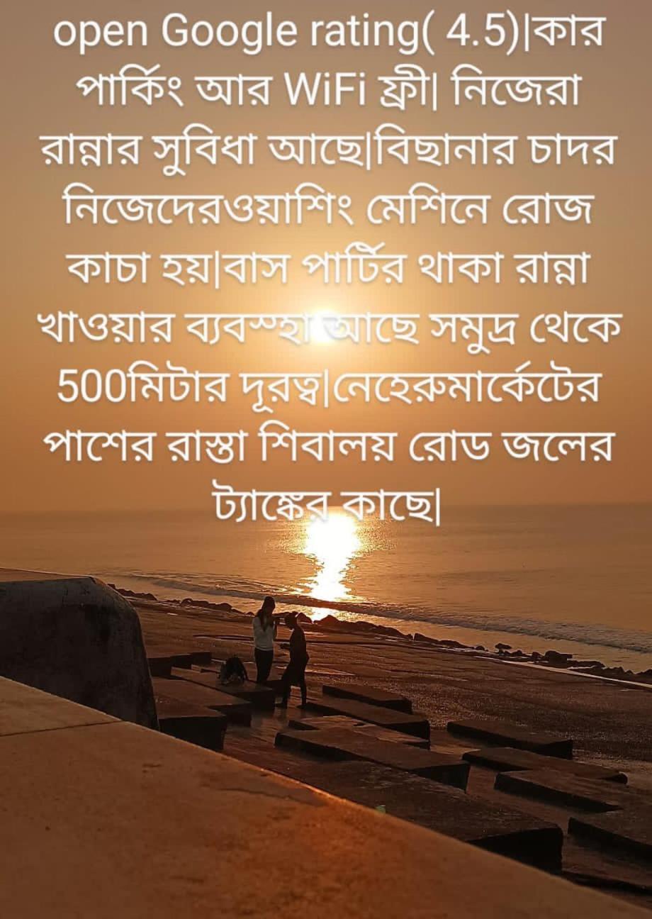 Anjali Guest House Digha  Dış mekan fotoğraf